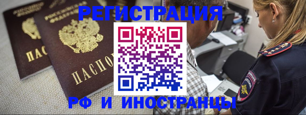 прописка гарантия в Ессентуках