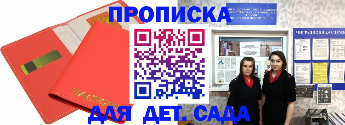 прописка поиск в Ессентуках